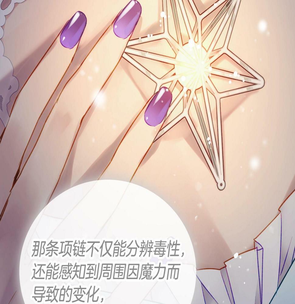 第30话 被篡改的过去80