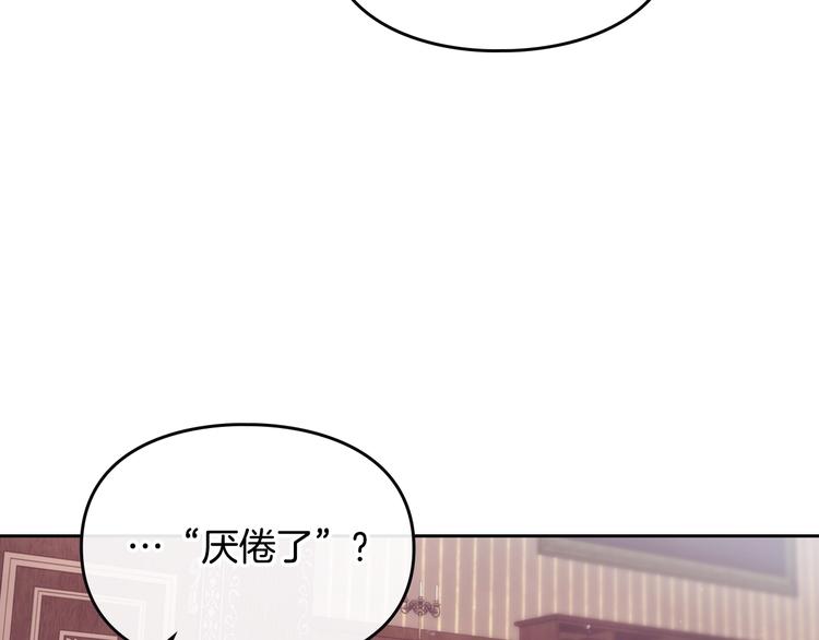 第11话 最不可能攻略你66