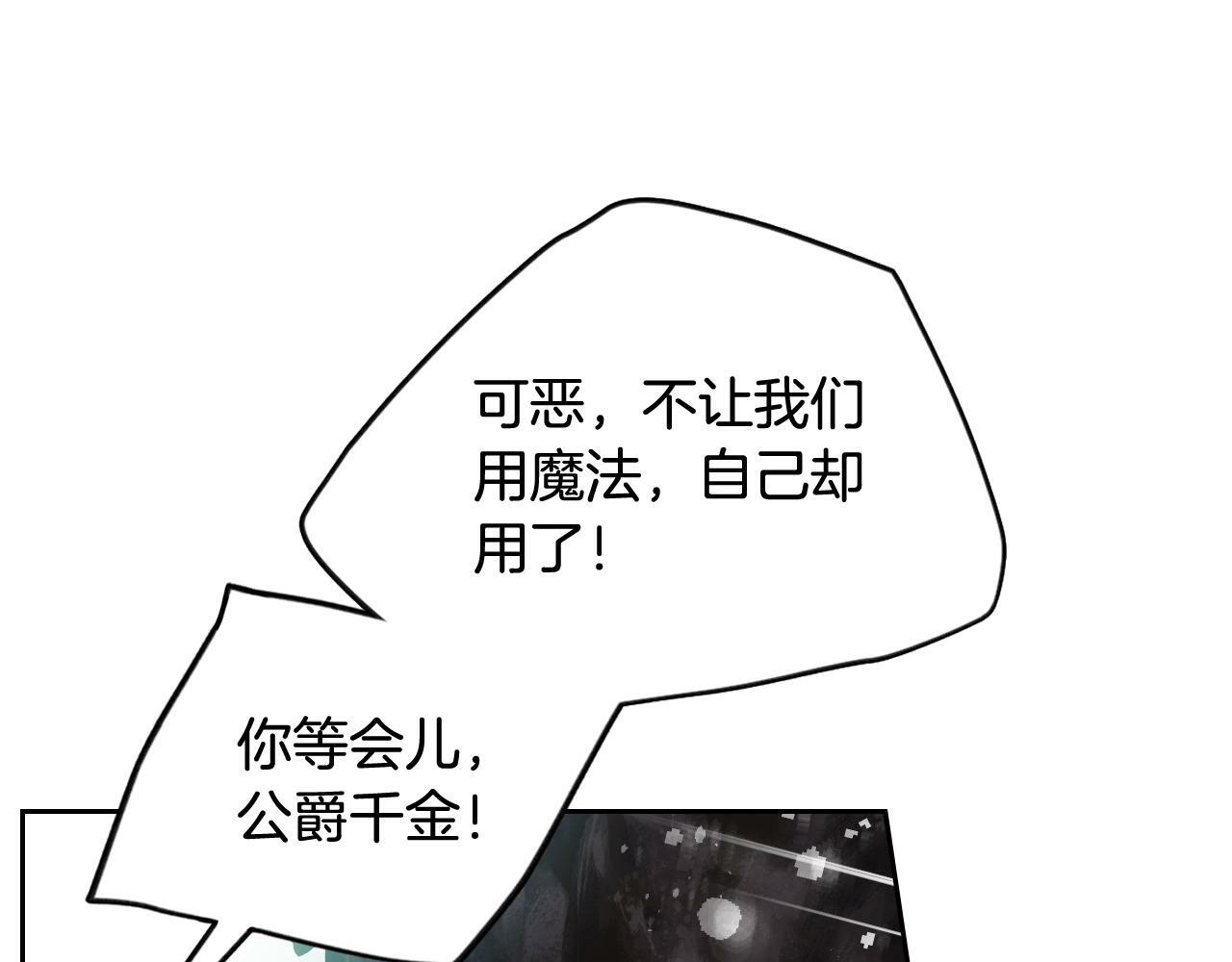 第33话 兵分三路121