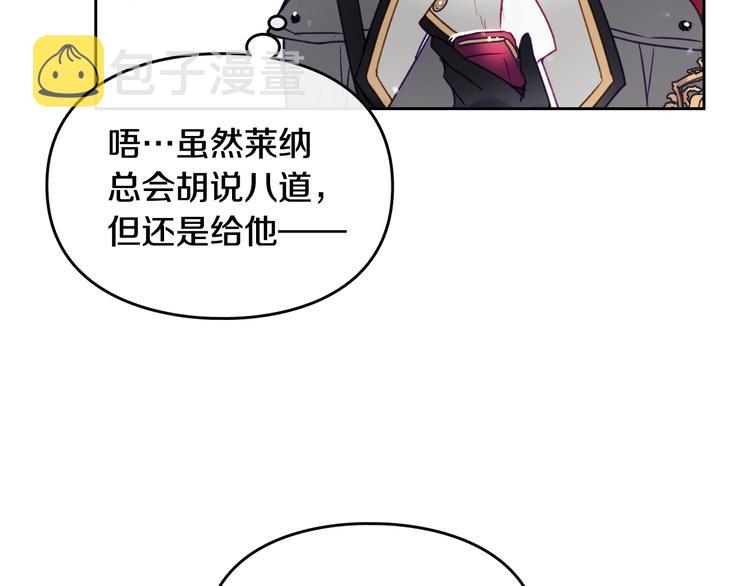 第64话 送礼=喜欢，懂？????83