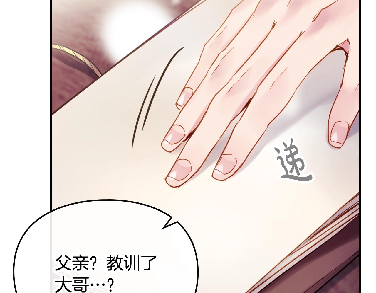 第11话 生财之道37