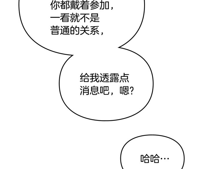 第64话 送礼=喜欢，懂？????21