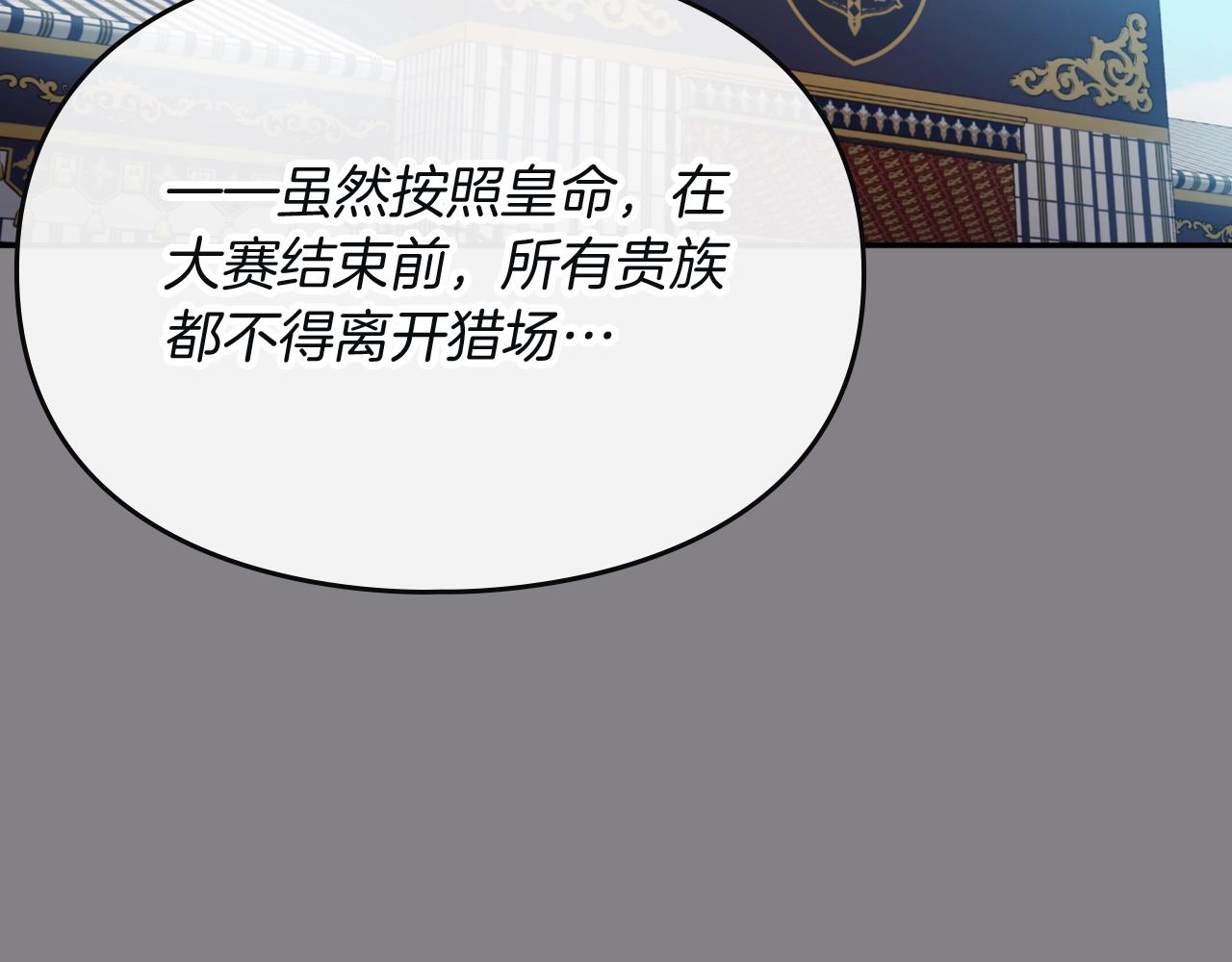 第三季第1话 掌心兔101