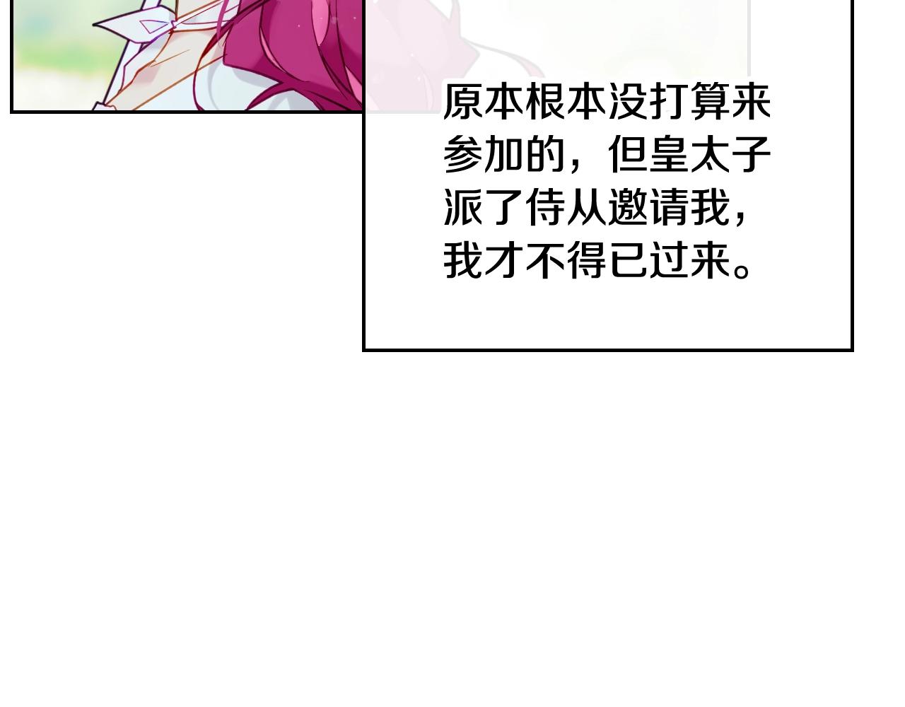 第4话 狩猎闭幕94