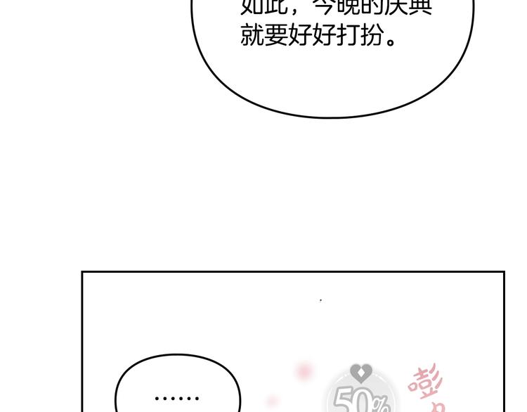 第55话 唯一的主人30