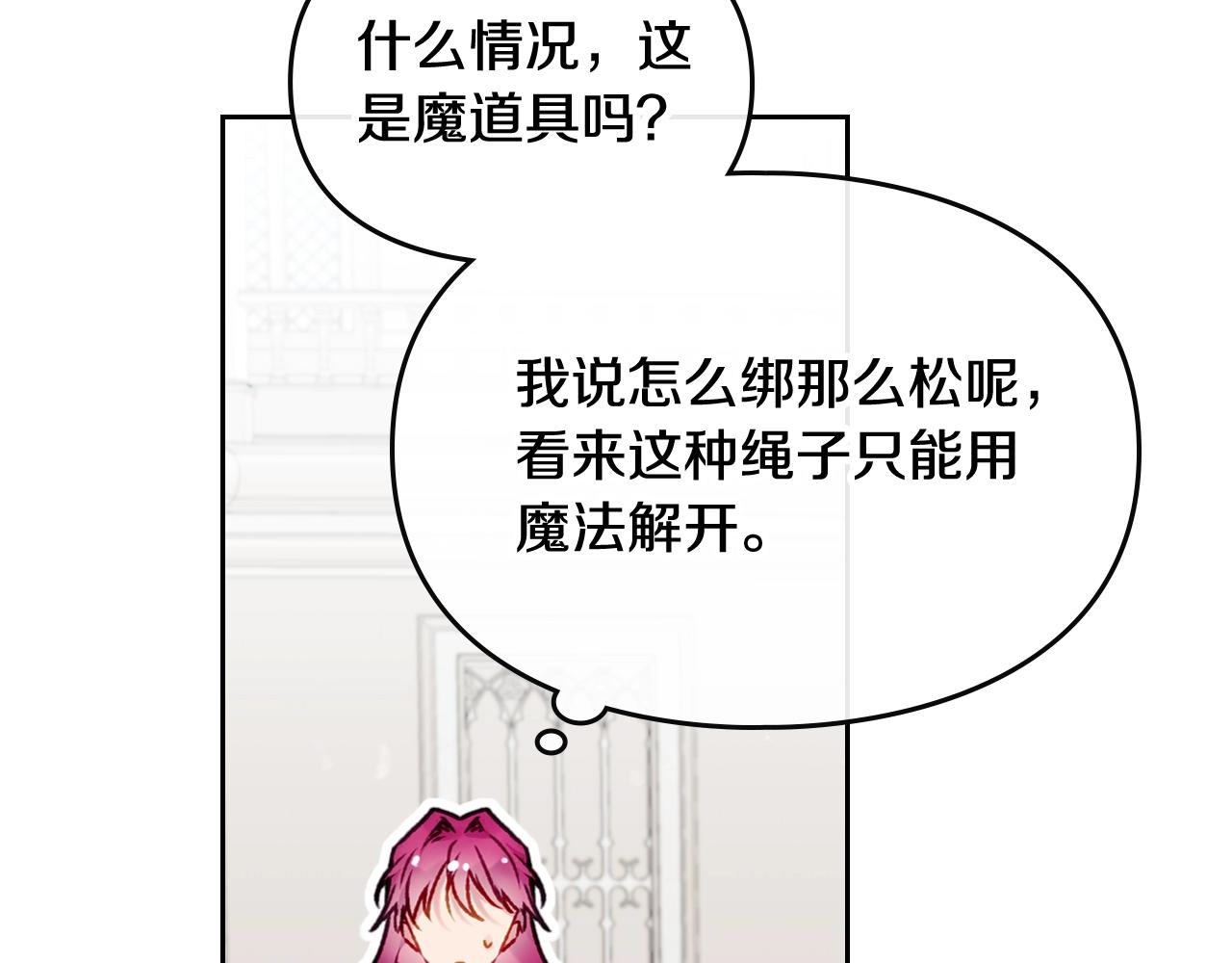 第84话 头号坏人92