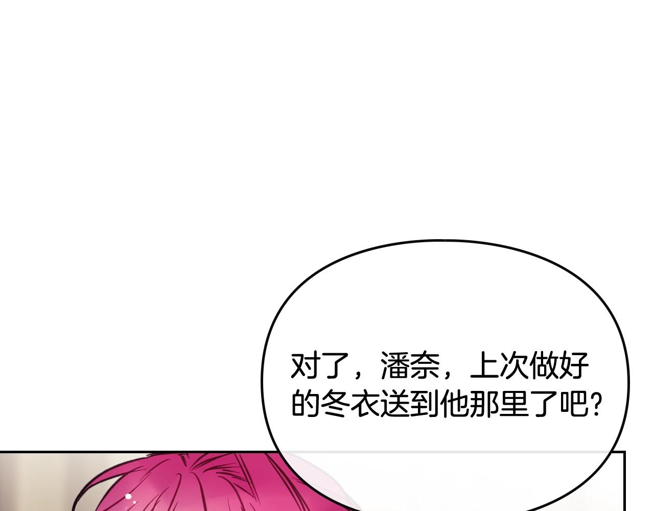 第17话 笨蛋是我110
