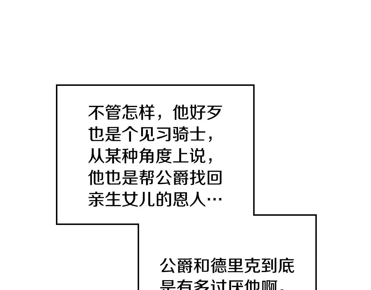 第142话 疯子50