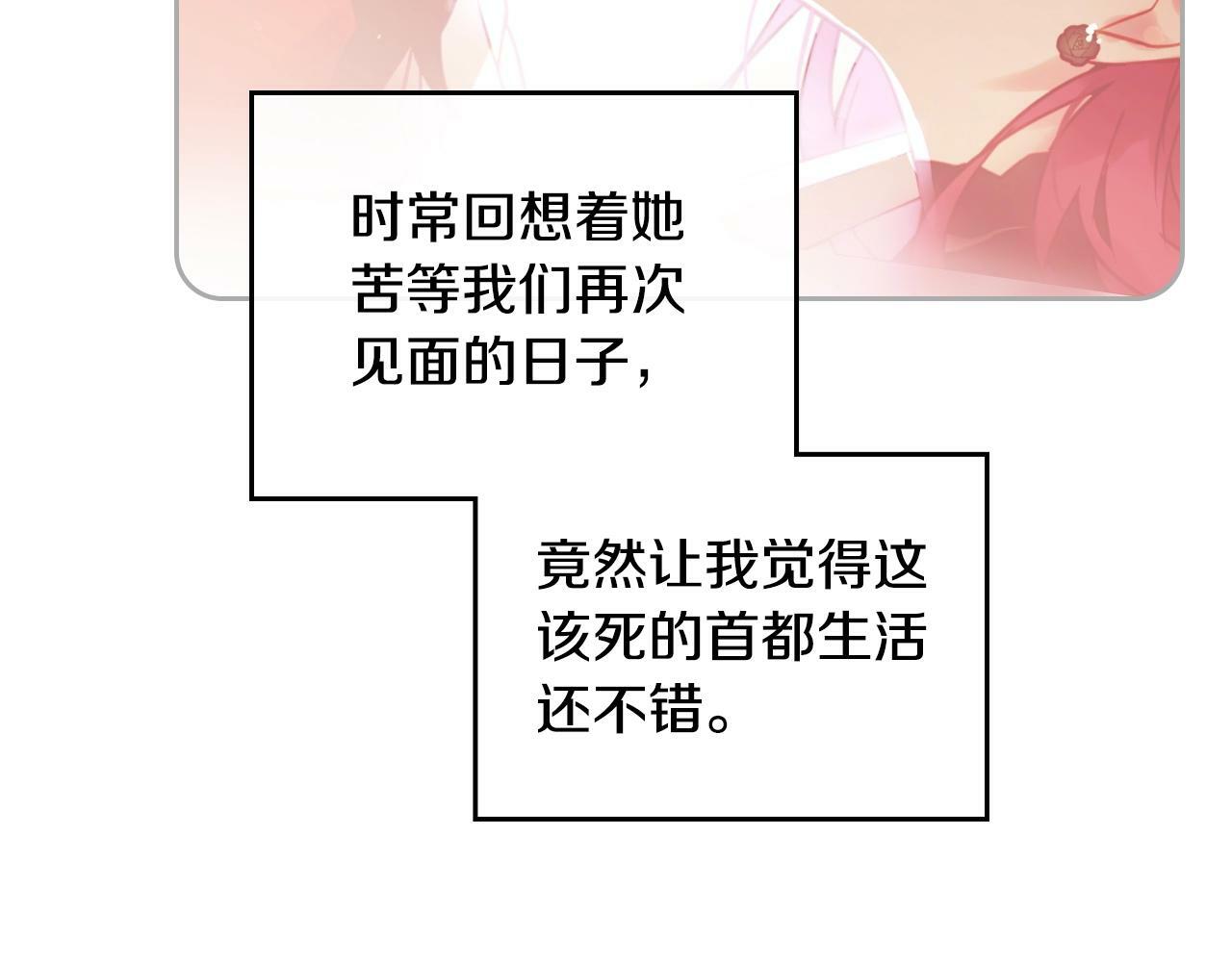 第三季完结篇 未来太子妃153