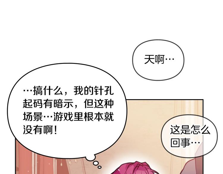 第14话 死一次试试43