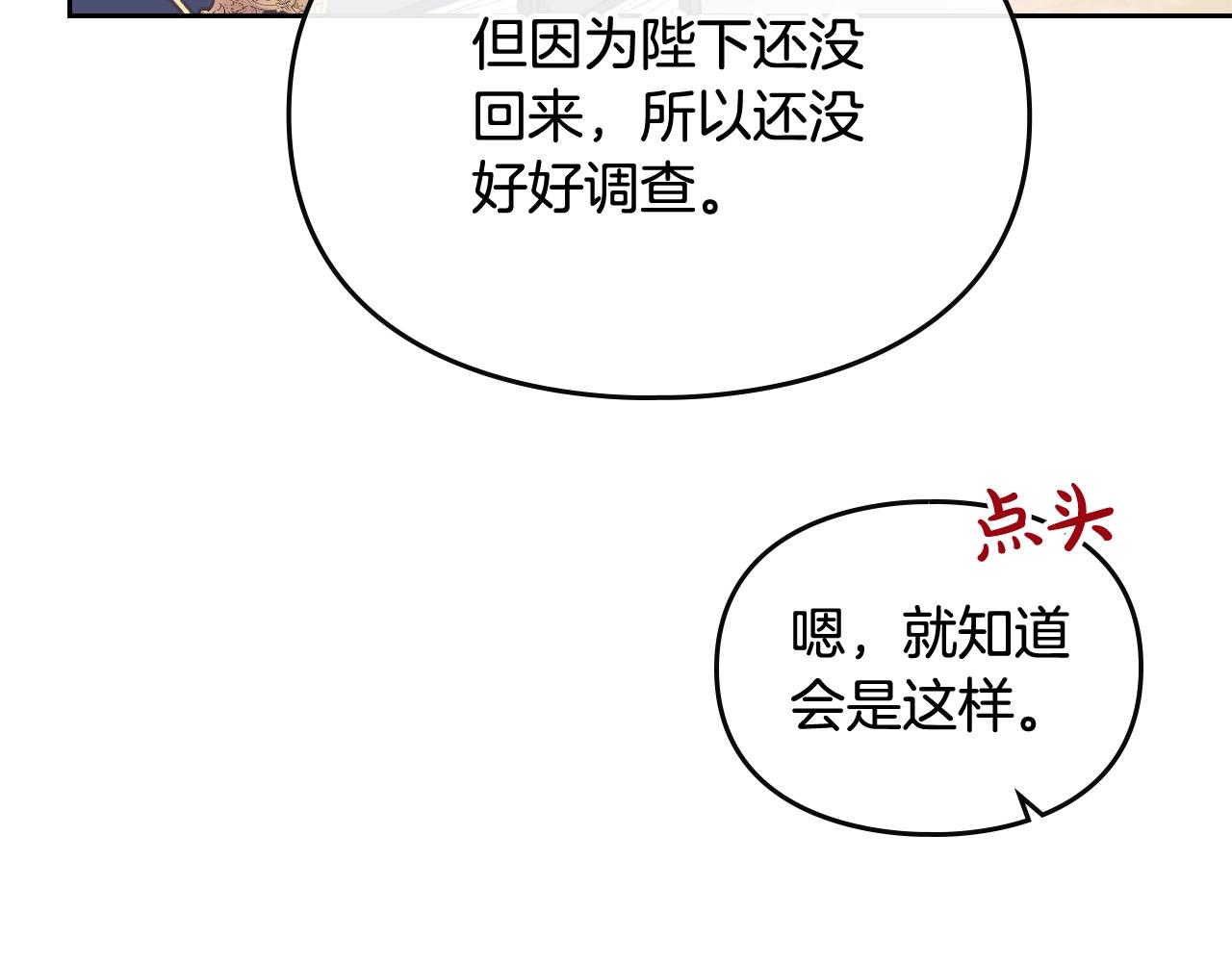 第三季第3话 那个家伙醒了131