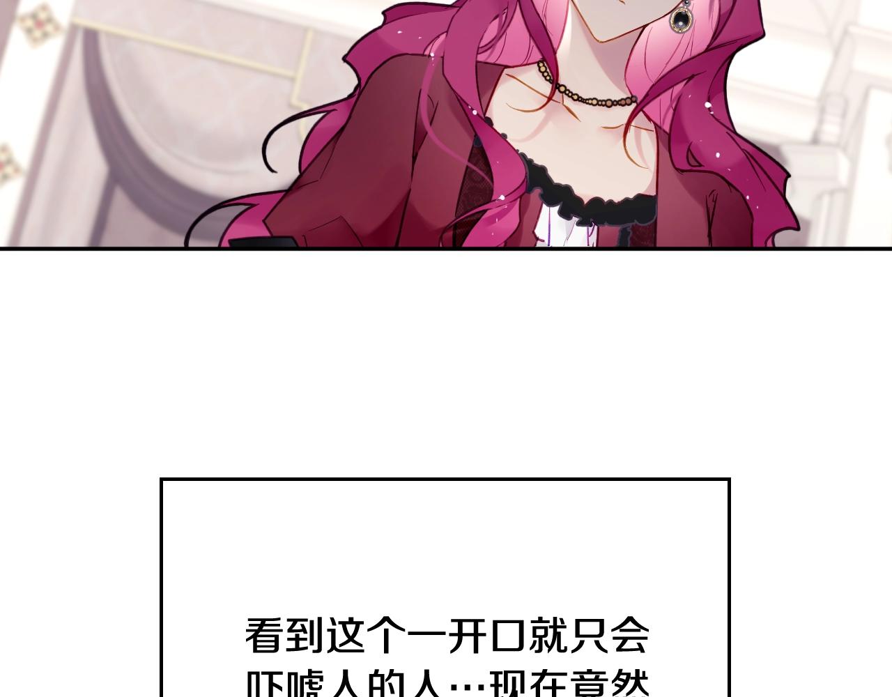 第三季第3话 那个家伙醒了27
