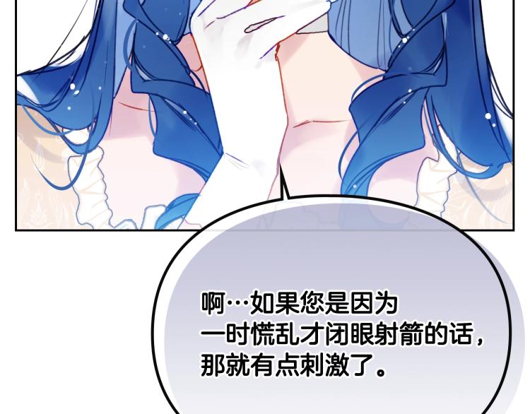 第65话 你玩不起????117