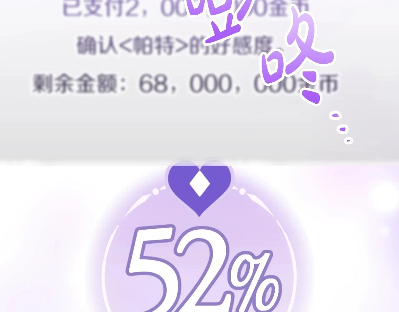 第25话 误会大了！3