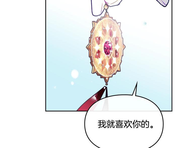 第64话 送礼=喜欢，懂？????117