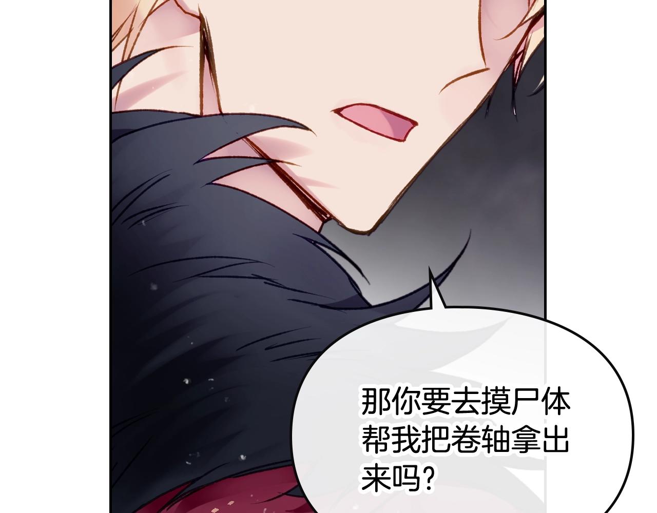 第77话 山洞副本通关？30