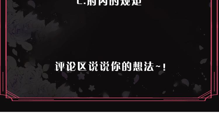 第38话 对你的处罚140