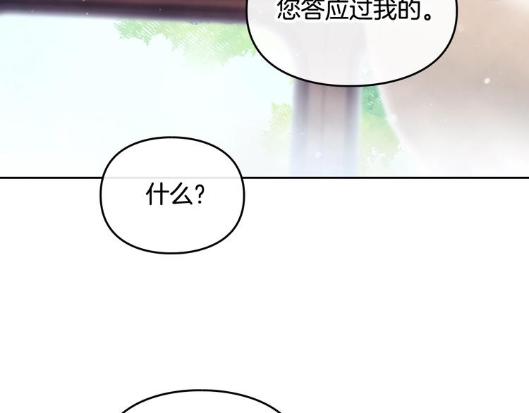 第47话 攻略年下的快乐40