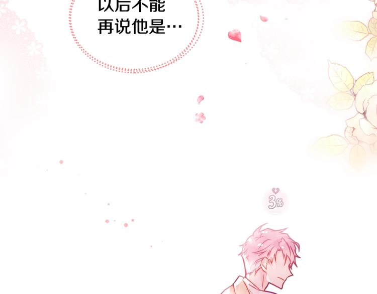 第11话 最不可能攻略你101