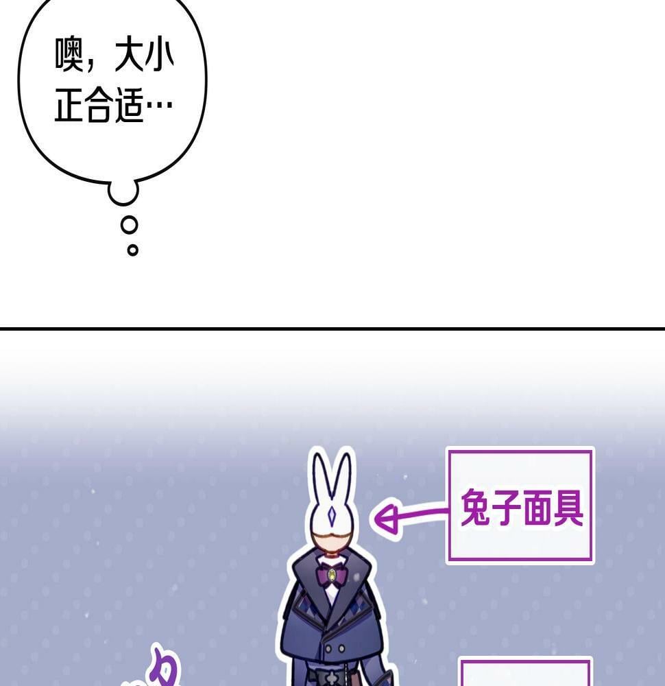 第29话 什么是真的？113