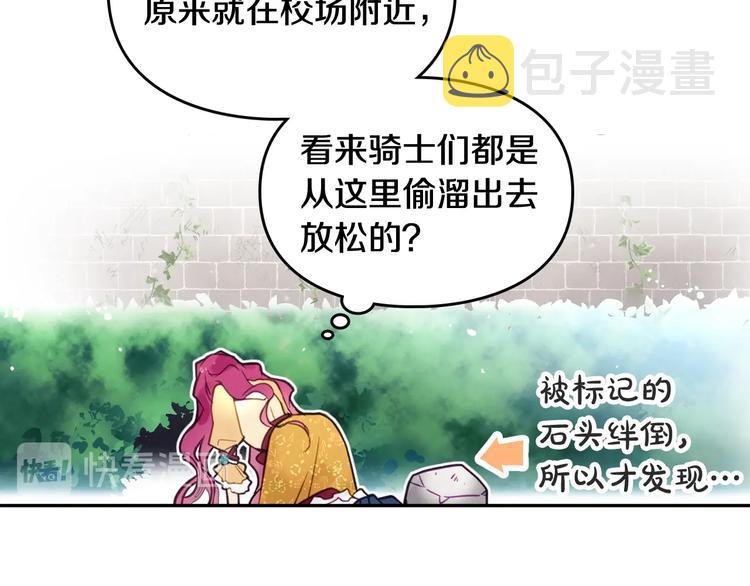 第19话 奇怪上涨的好感度87
