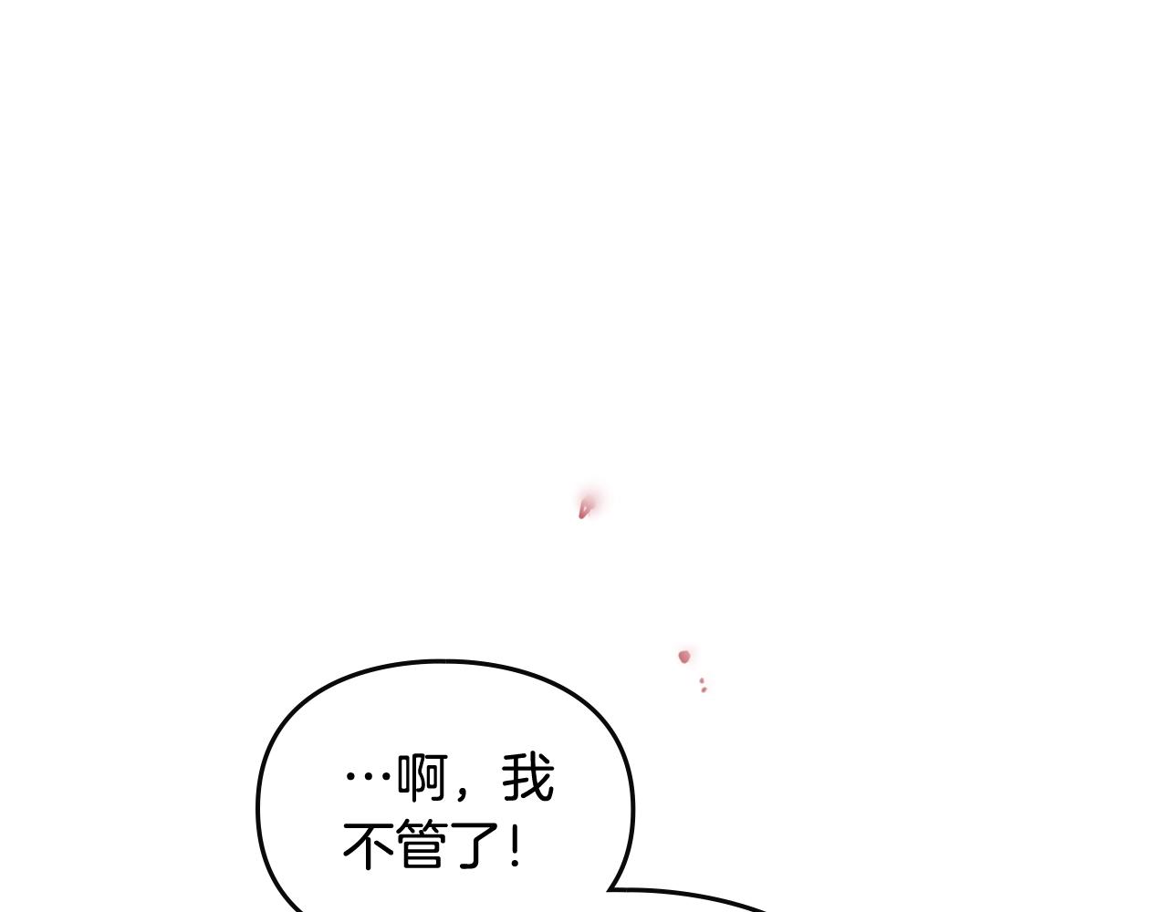 第6话 少男心，海底针83