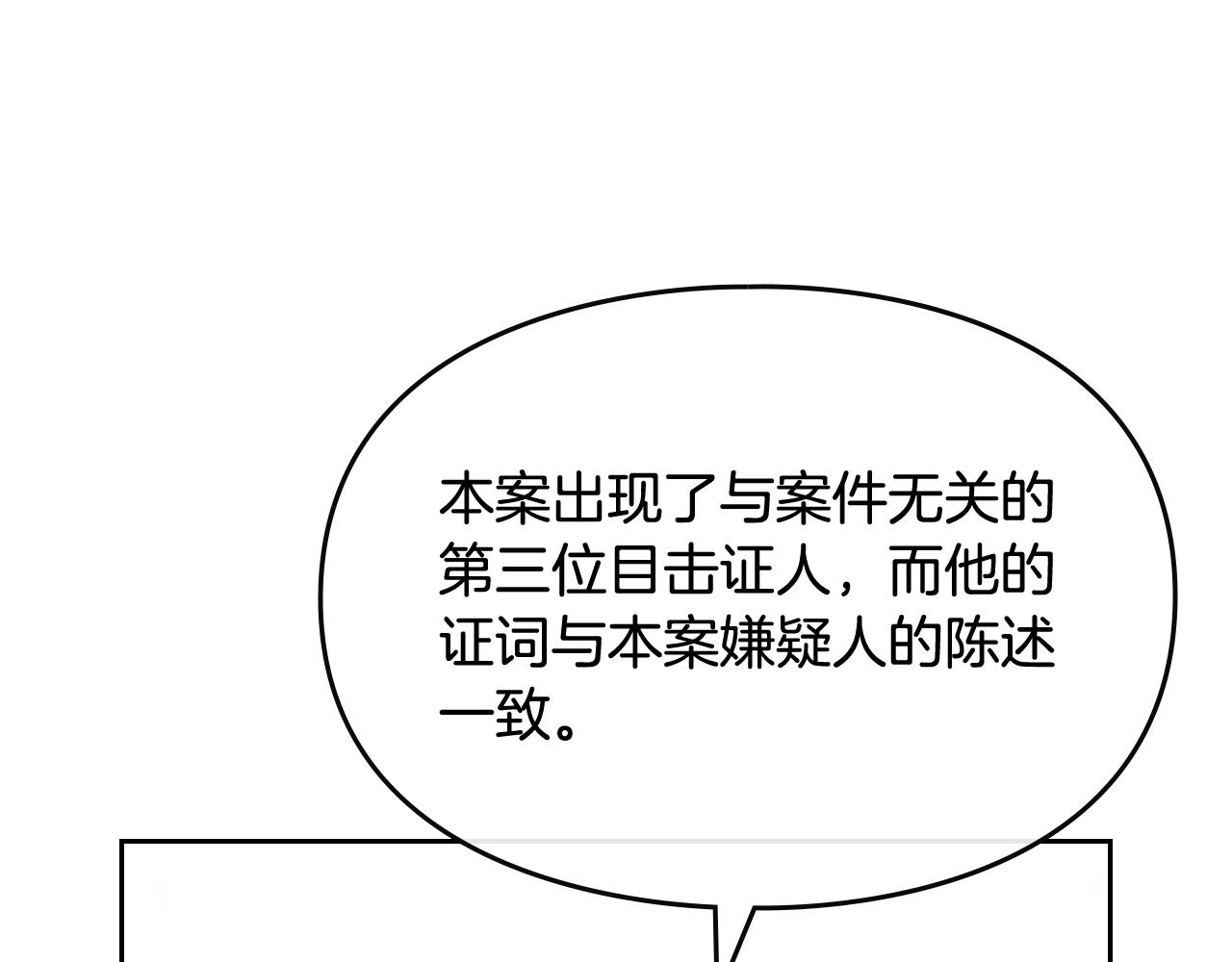 第84话 头号坏人49
