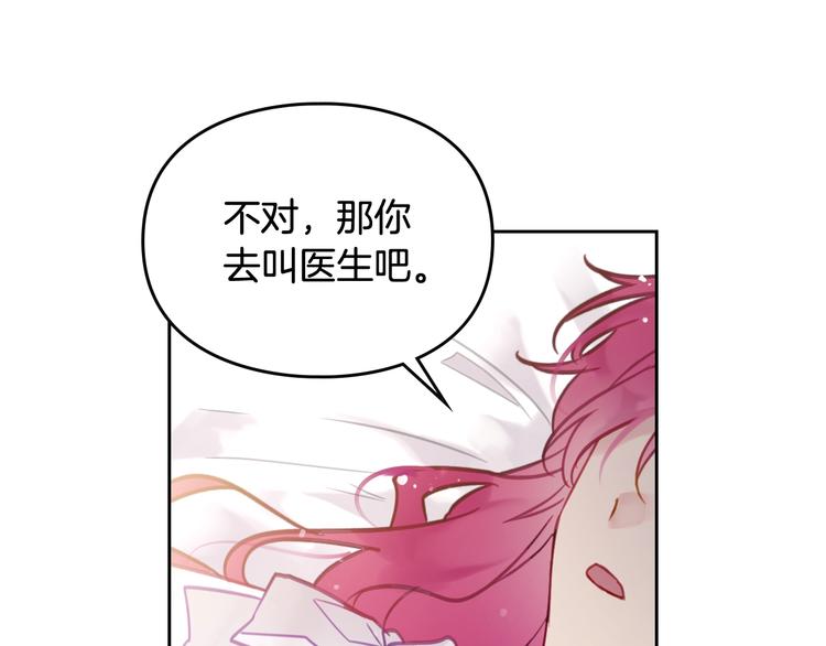 第29话 晦气的雨43