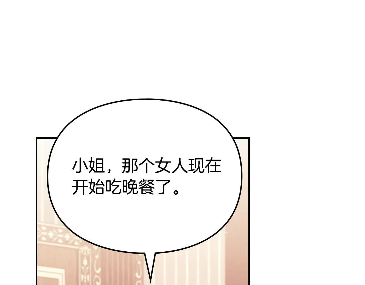 第141话 取消成人礼？103