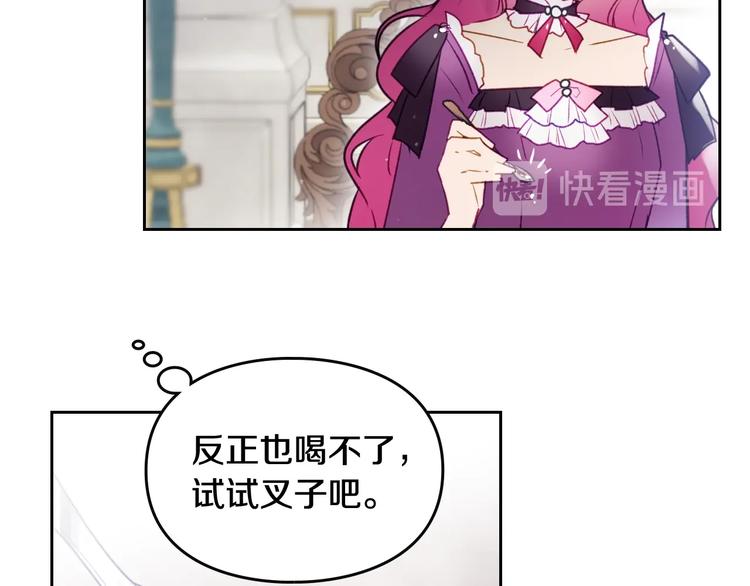 第39话 一起用餐？85