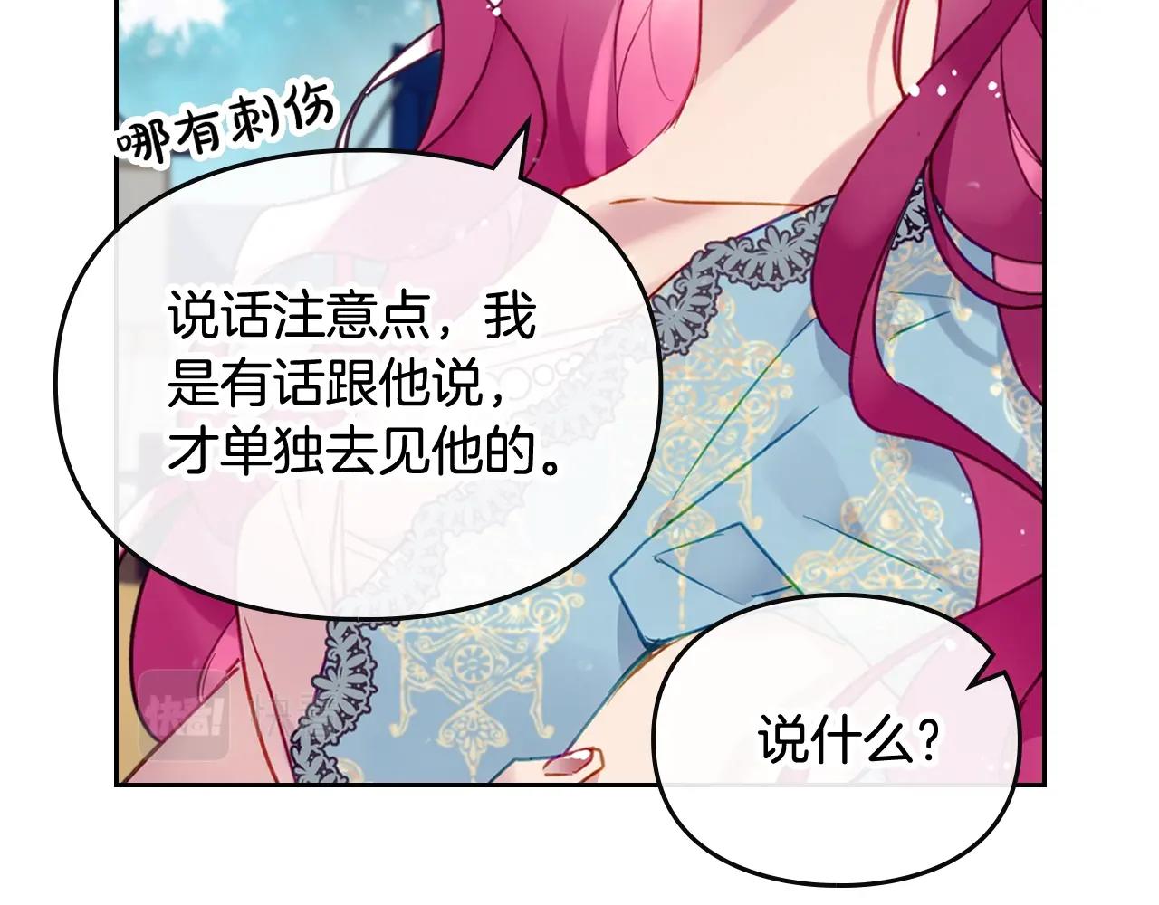 第三季第2话 意外的信任36