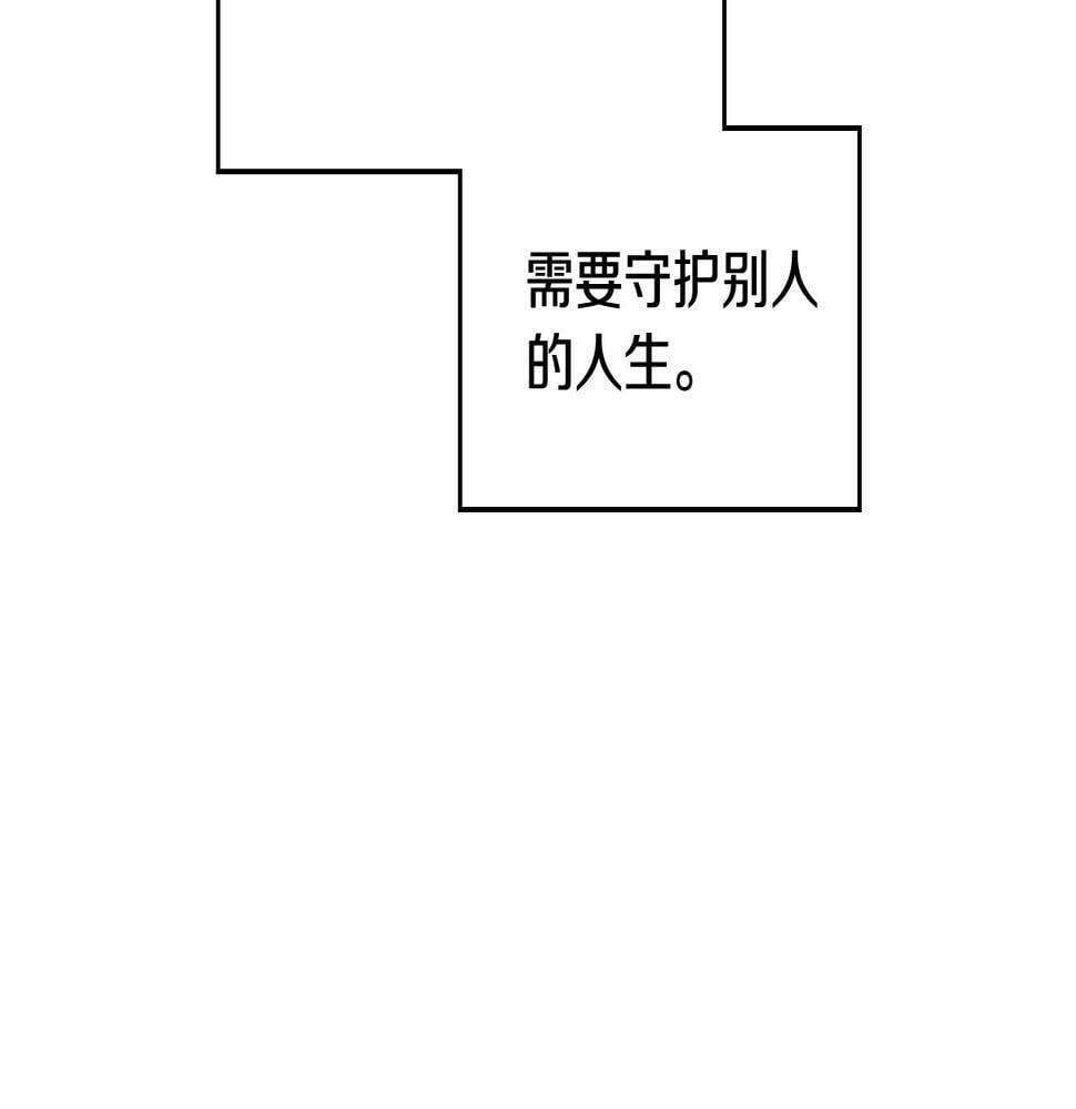 第29话 什么是真的？140