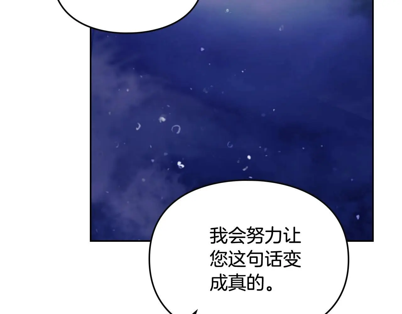 第134话 达不到的100%117