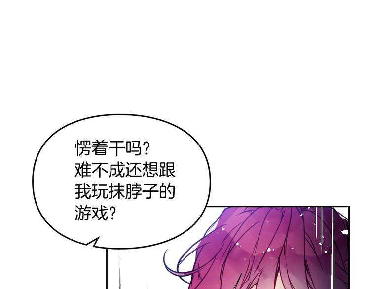 第15话 为什么喜欢我？83