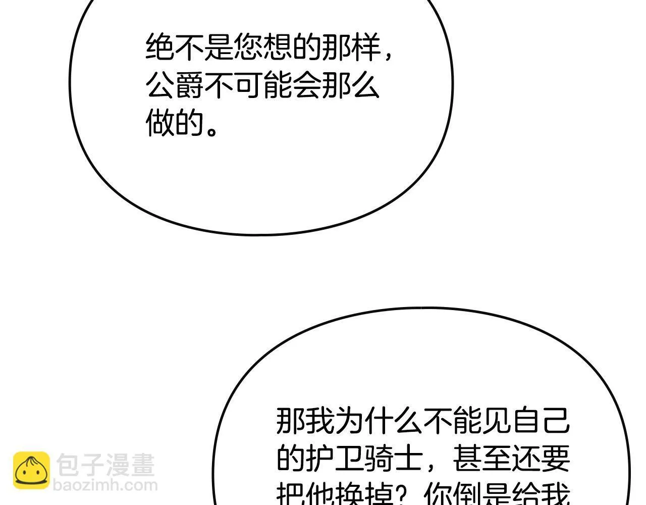 第137话 出乎意料71