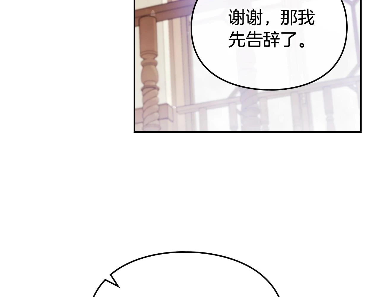 第25话 误会大了！17