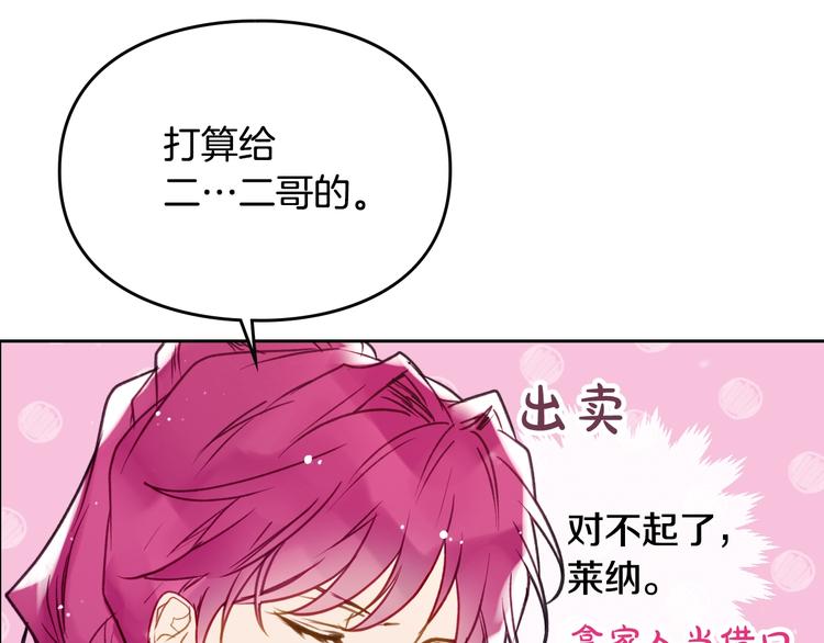 第64话 送礼=喜欢，懂？????111