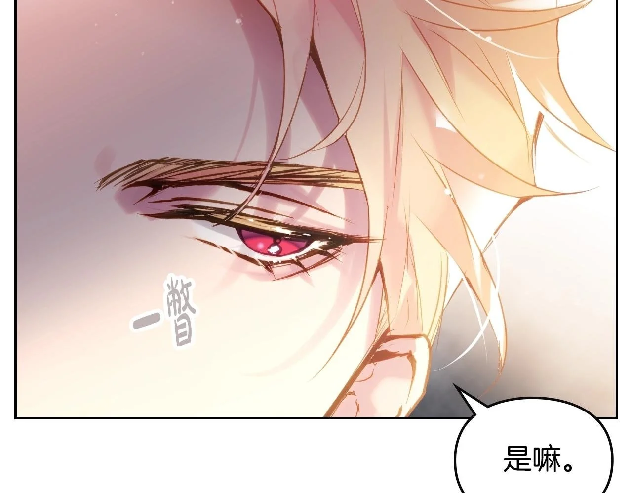 第130话 殿下，请放手99