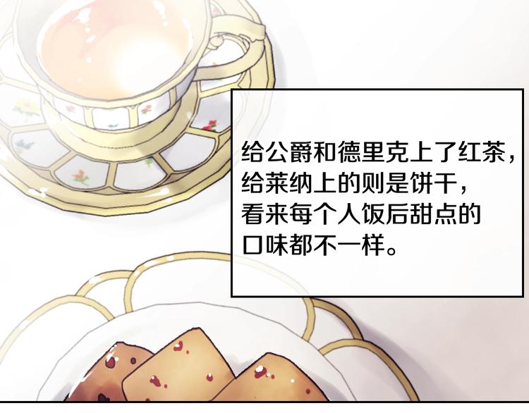 第40话 跟我玩阴的？73