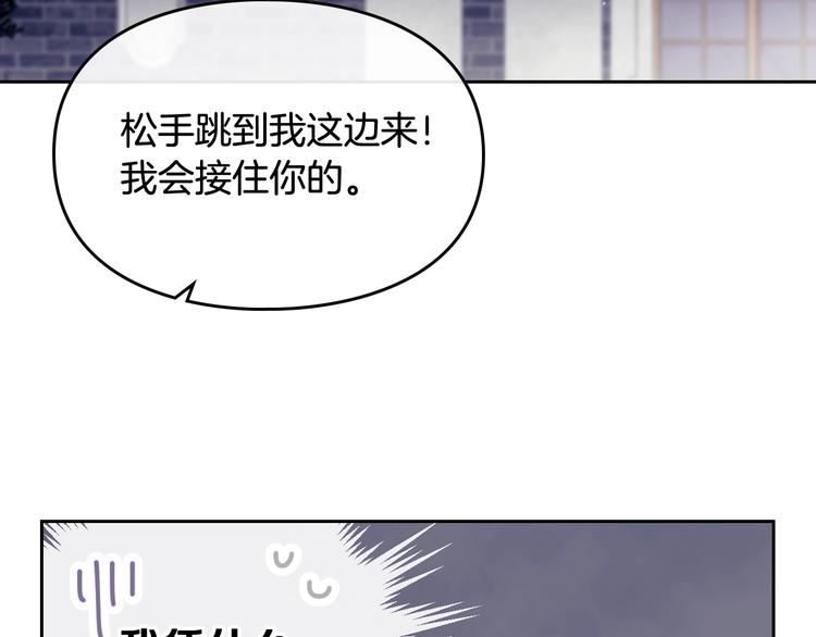 第20话 我会接住你88