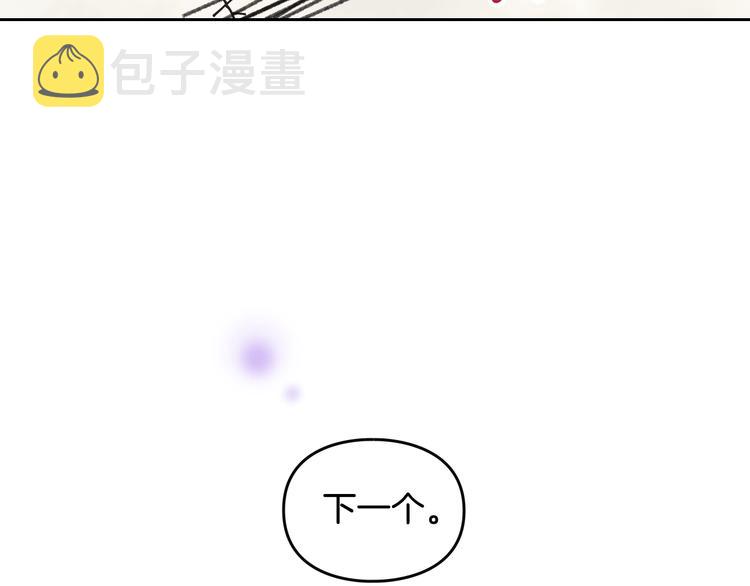 第5话 被男主杀死？我不要！46