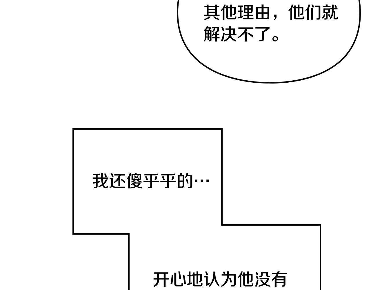 第80话 谁疯了？116