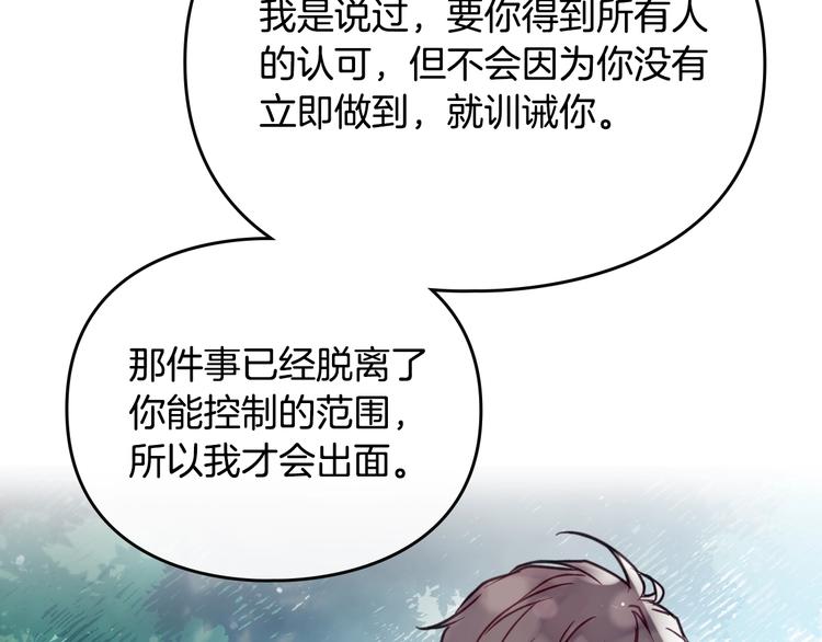 第48话 可悲之人102