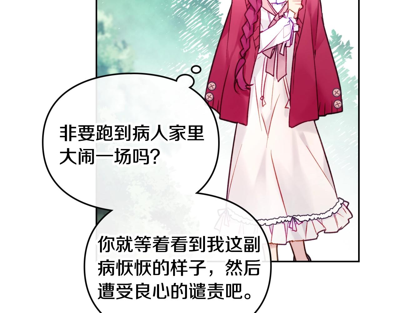 第14话 唯一的前女友72