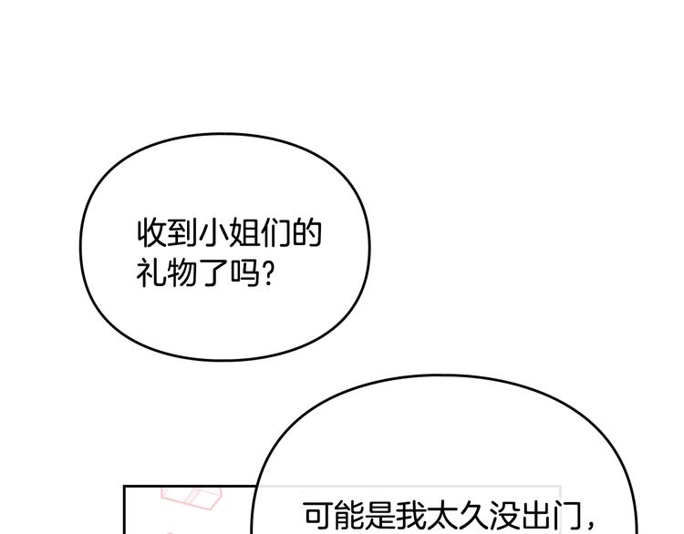 第63话 狩猎规则121