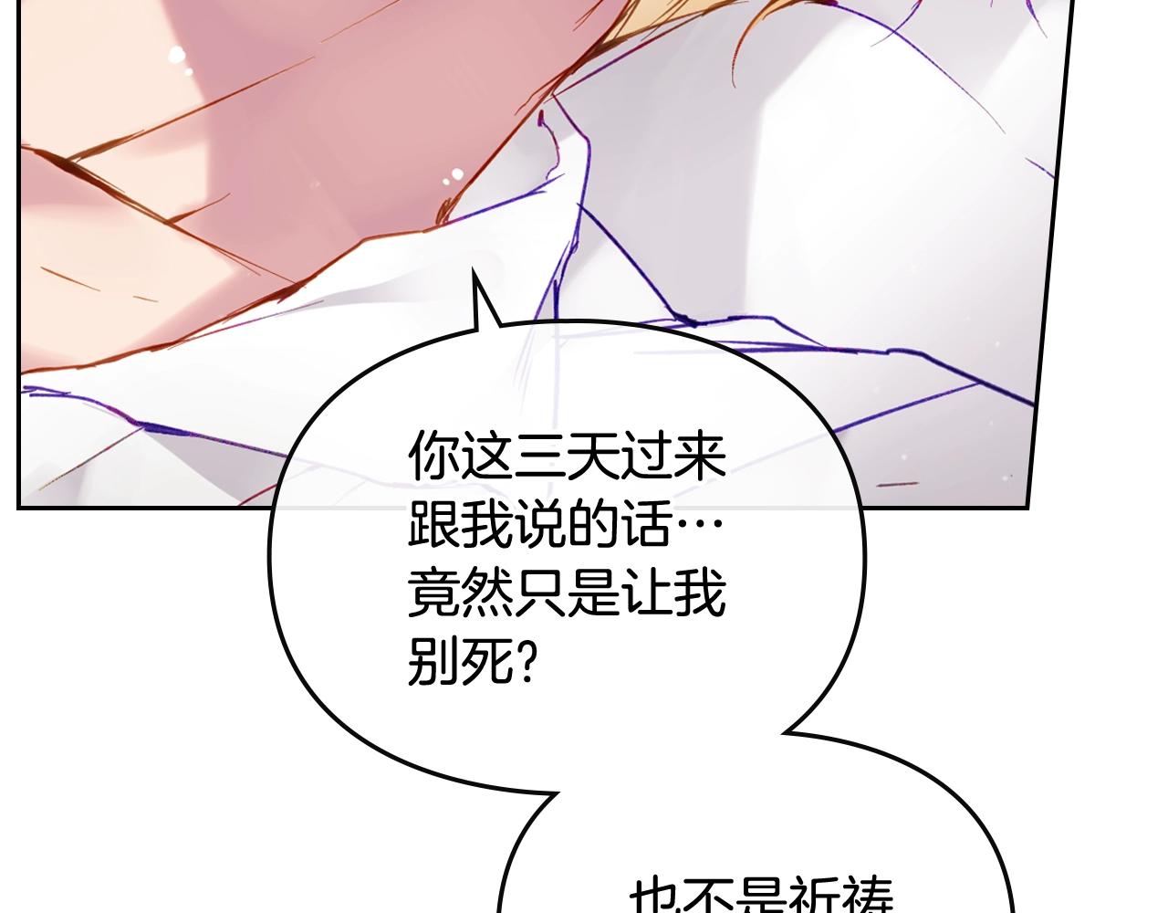 第三季第3话 那个家伙醒了59