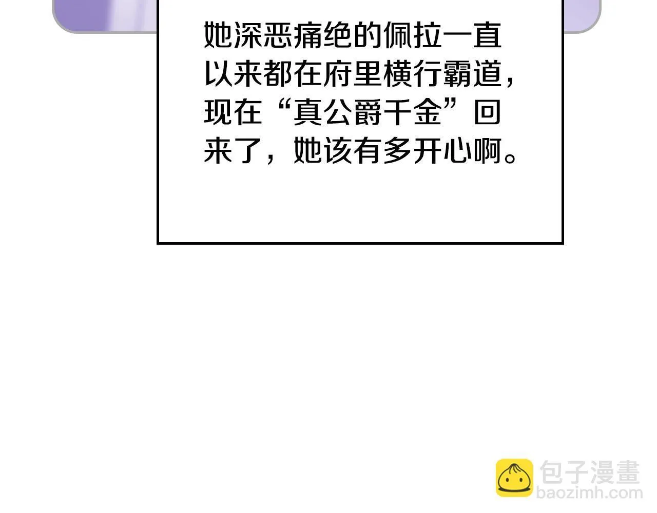 第138话 冰冷的体温35