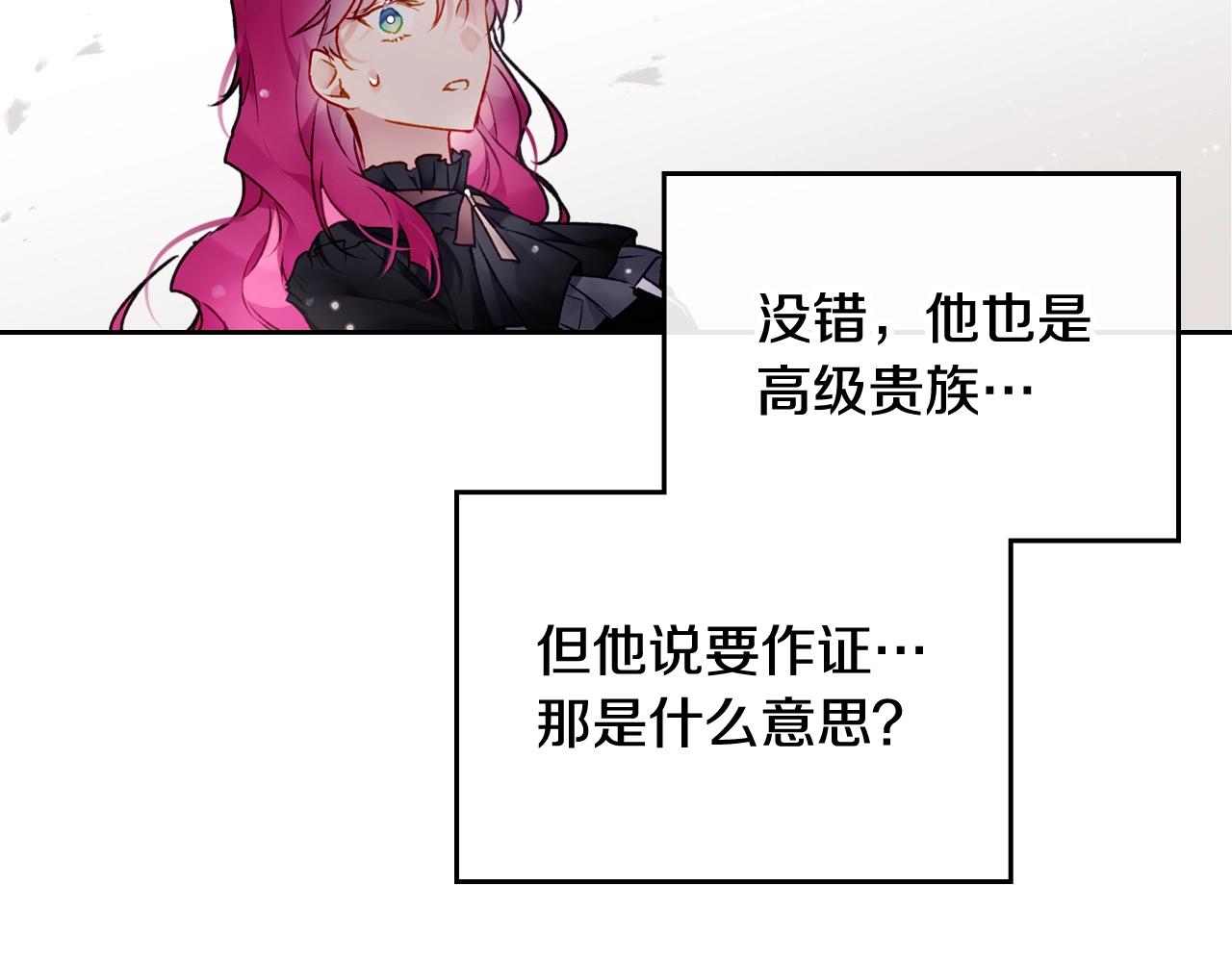 第83话 智者不入爱河135