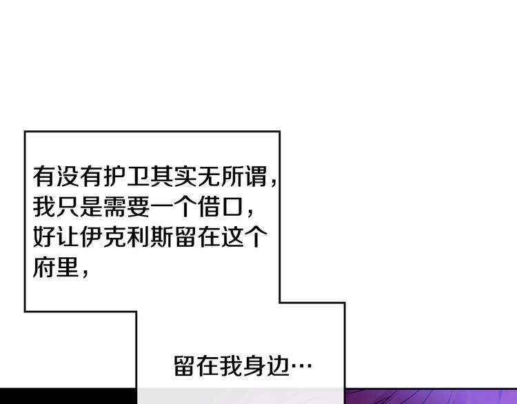 第26话 贴身护卫102