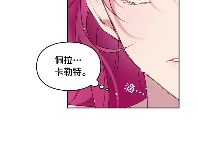 第4话 女主角的替代品31